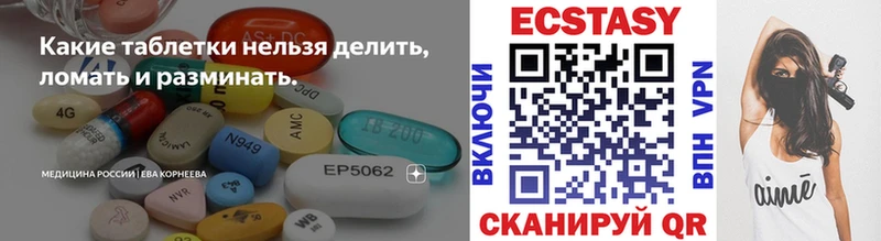Экстази ешки как найти Псков