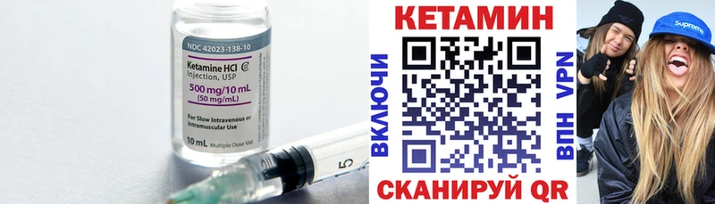 КЕТАМИН VHQ  MEGA зеркало  Псков 