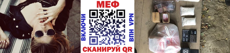 МЯУ-МЯУ кристаллы  Псков 