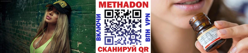 МЕТАДОН methadone закладка Псков